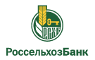 Банк Россельхозбанк в Горохово